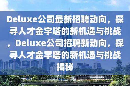 新澳或香港天天开奖资料大全600tK或7777788888管家婆老家三肖四码,便捷解答、专家解读解释与落实​-留心欺诈诱导手段